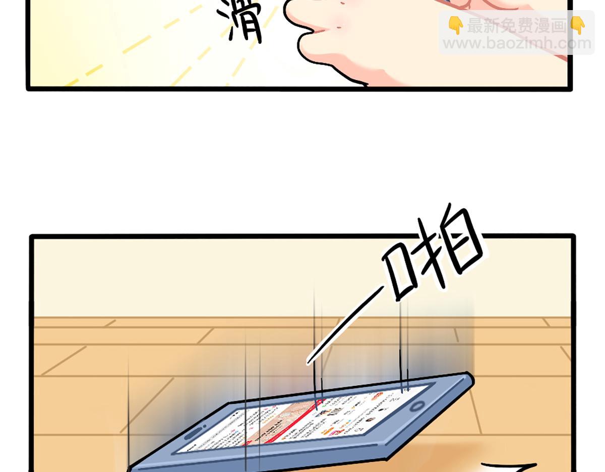 番外：小姜丝的保护壳-第175话