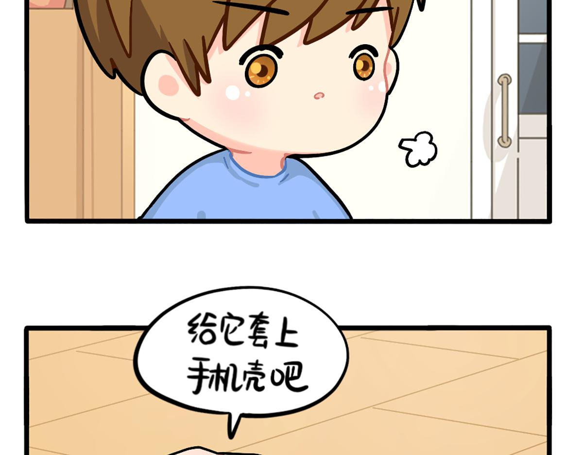 番外：小姜丝的保护壳-第175话