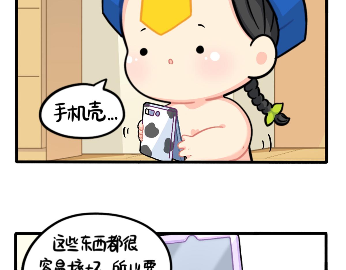 番外：小姜丝的保护壳-第175话