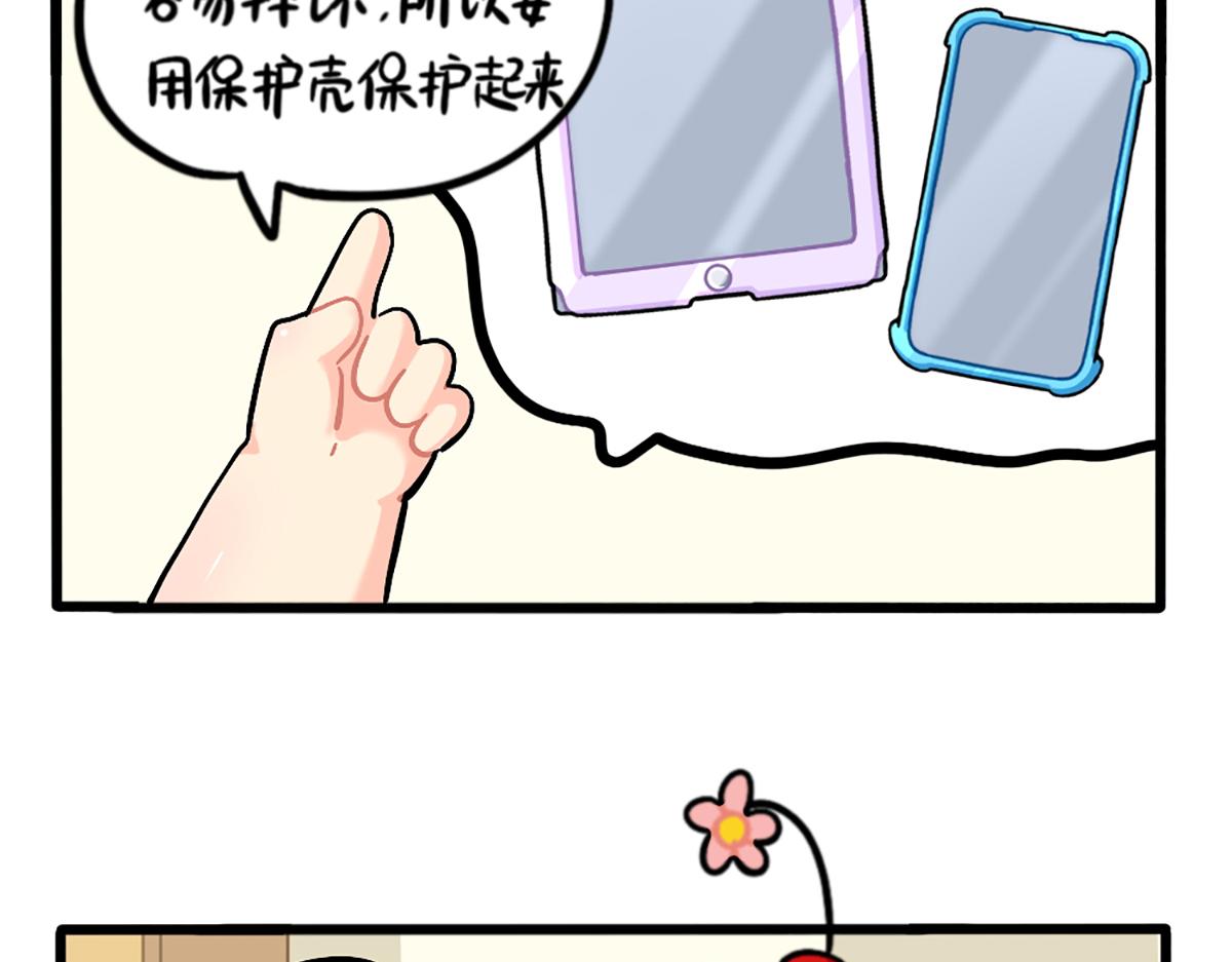 番外：小姜丝的保护壳-第175话