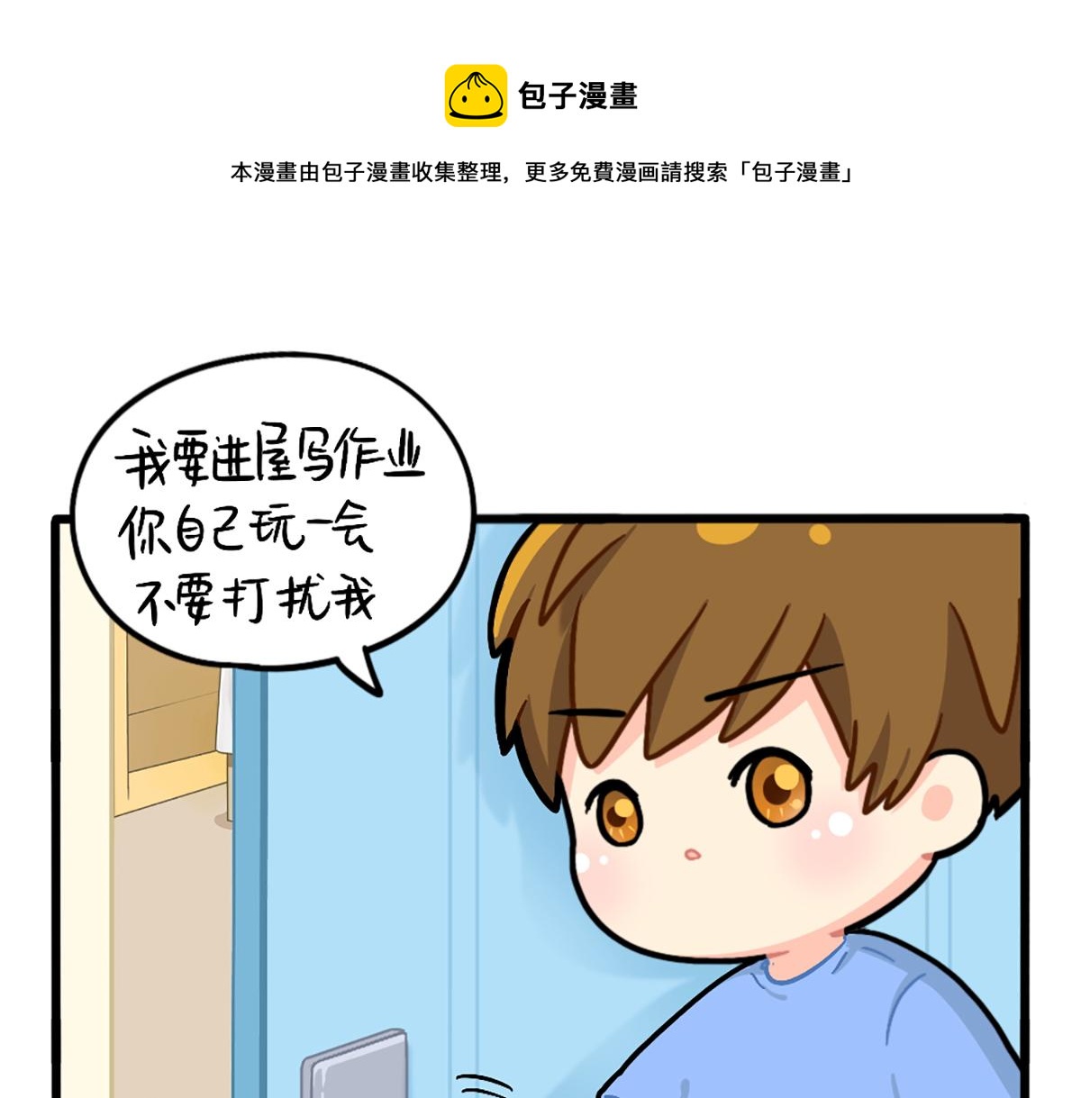 番外：不要打扰可乐-第177话