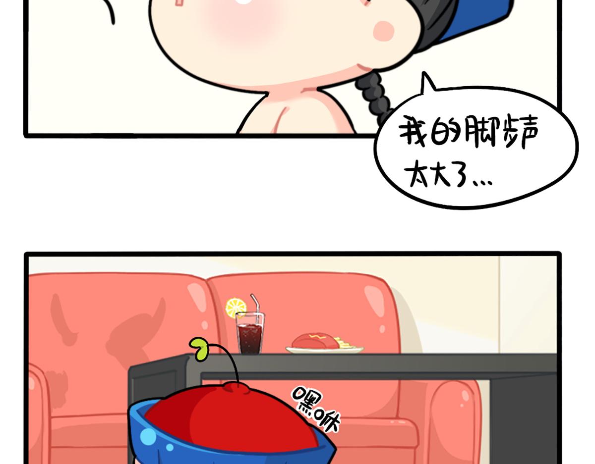 番外：不要打扰可乐-第177话