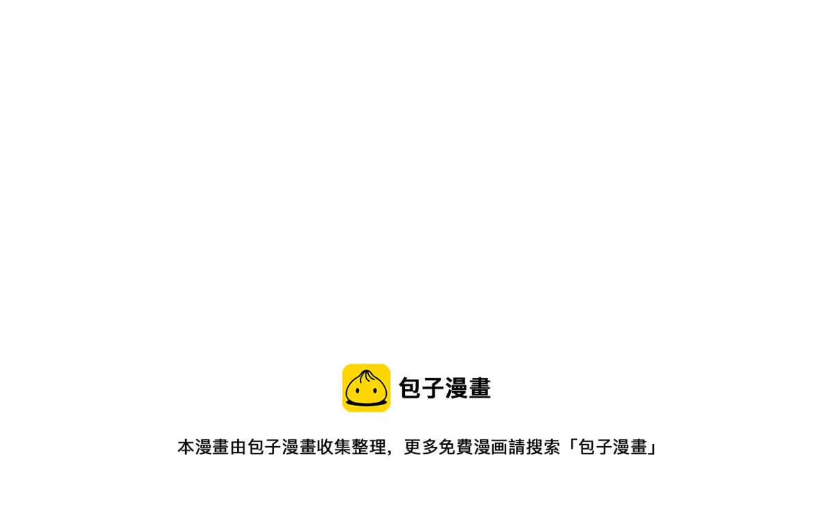 番外：不要打扰可乐-第177话