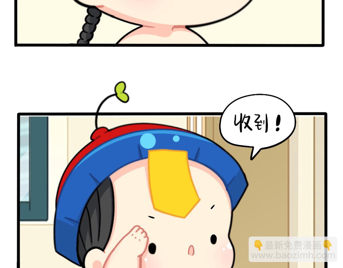 番外：不要打扰可乐-第177话