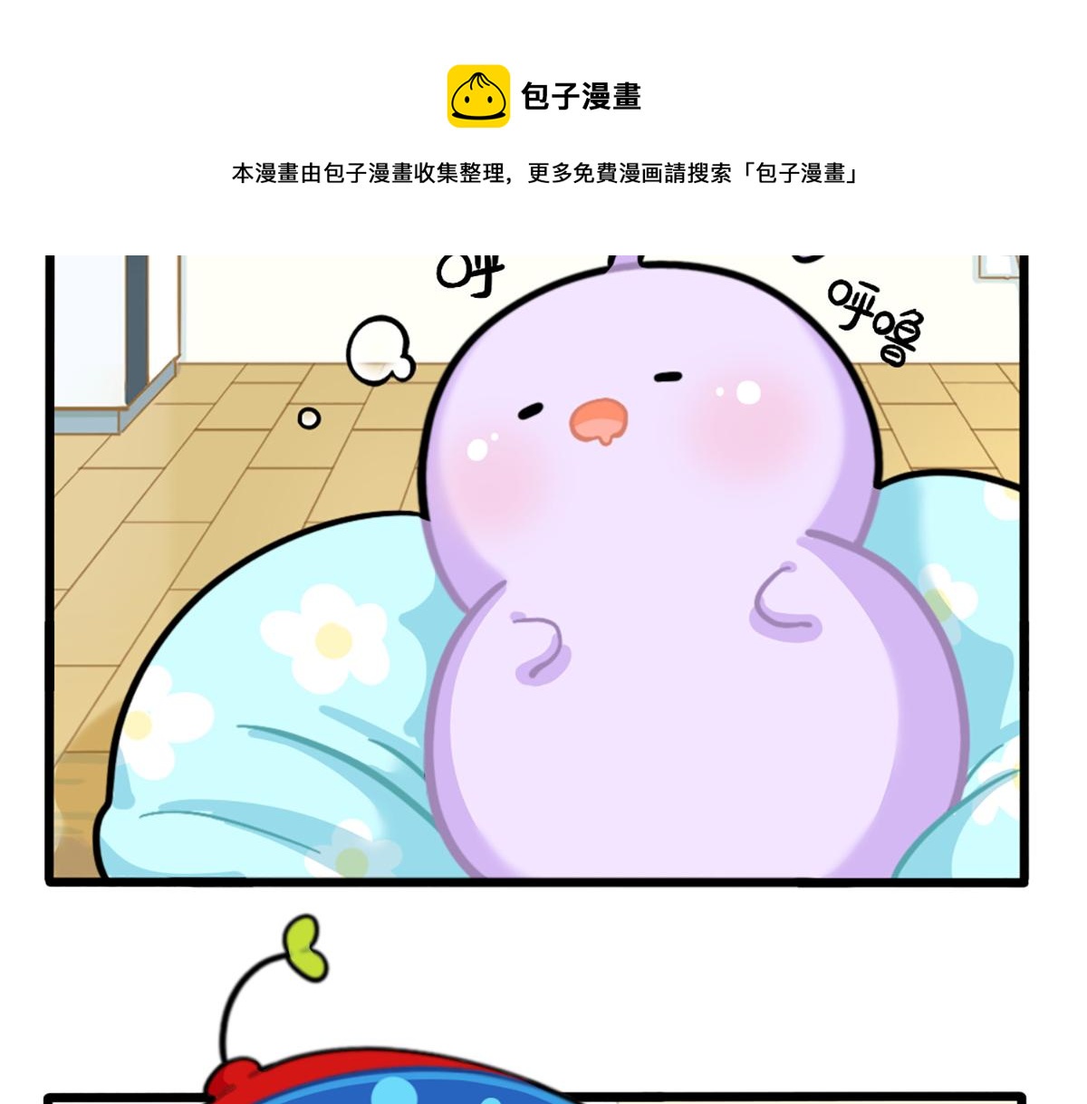 番外：不要打扰可乐-第177话