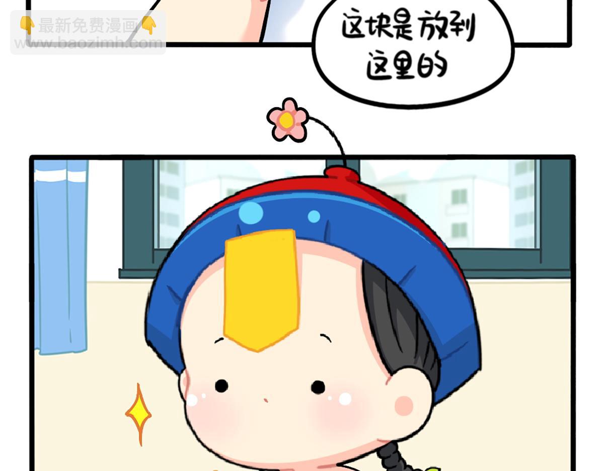 番外：小姜丝拼图-第179话