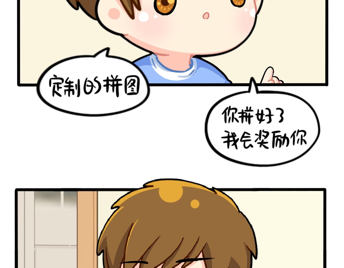 番外：小姜丝拼图-第179话