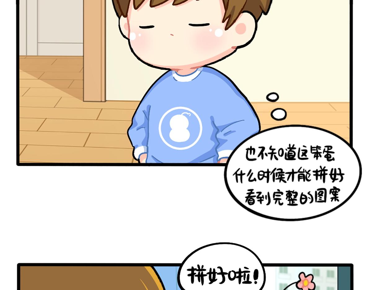 番外：小姜丝拼图-第179话