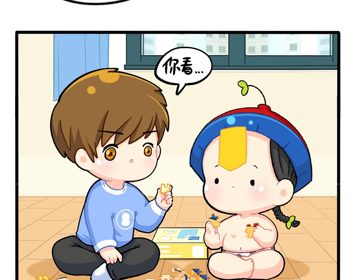 番外：小姜丝拼图-第179话