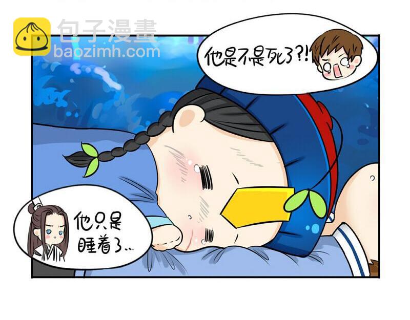 第16话 小僵尸怎么了？(1/2)-第19话