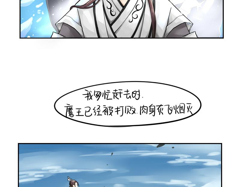 第16话 小僵尸怎么了？(1/2)-第19话
