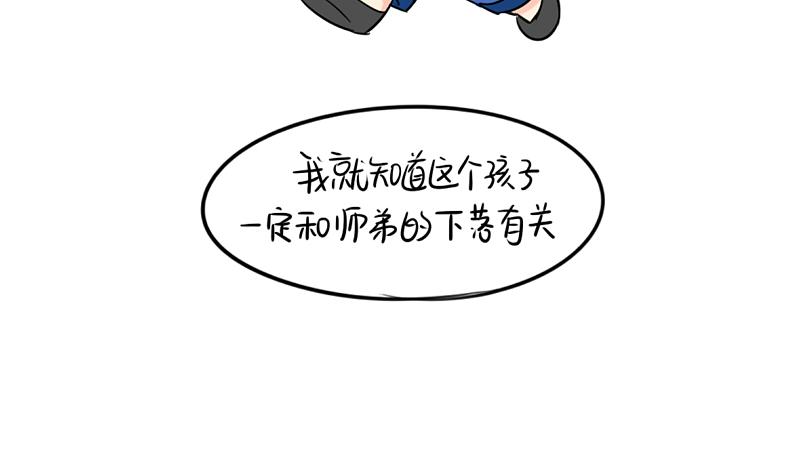第16话 小僵尸怎么了？(1/2)-第19话
