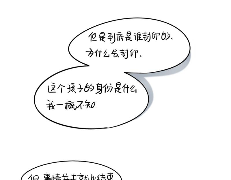 第16话 小僵尸怎么了？(1/2)-第19话