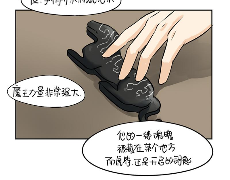 第16话 小僵尸怎么了？(1/2)-第19话