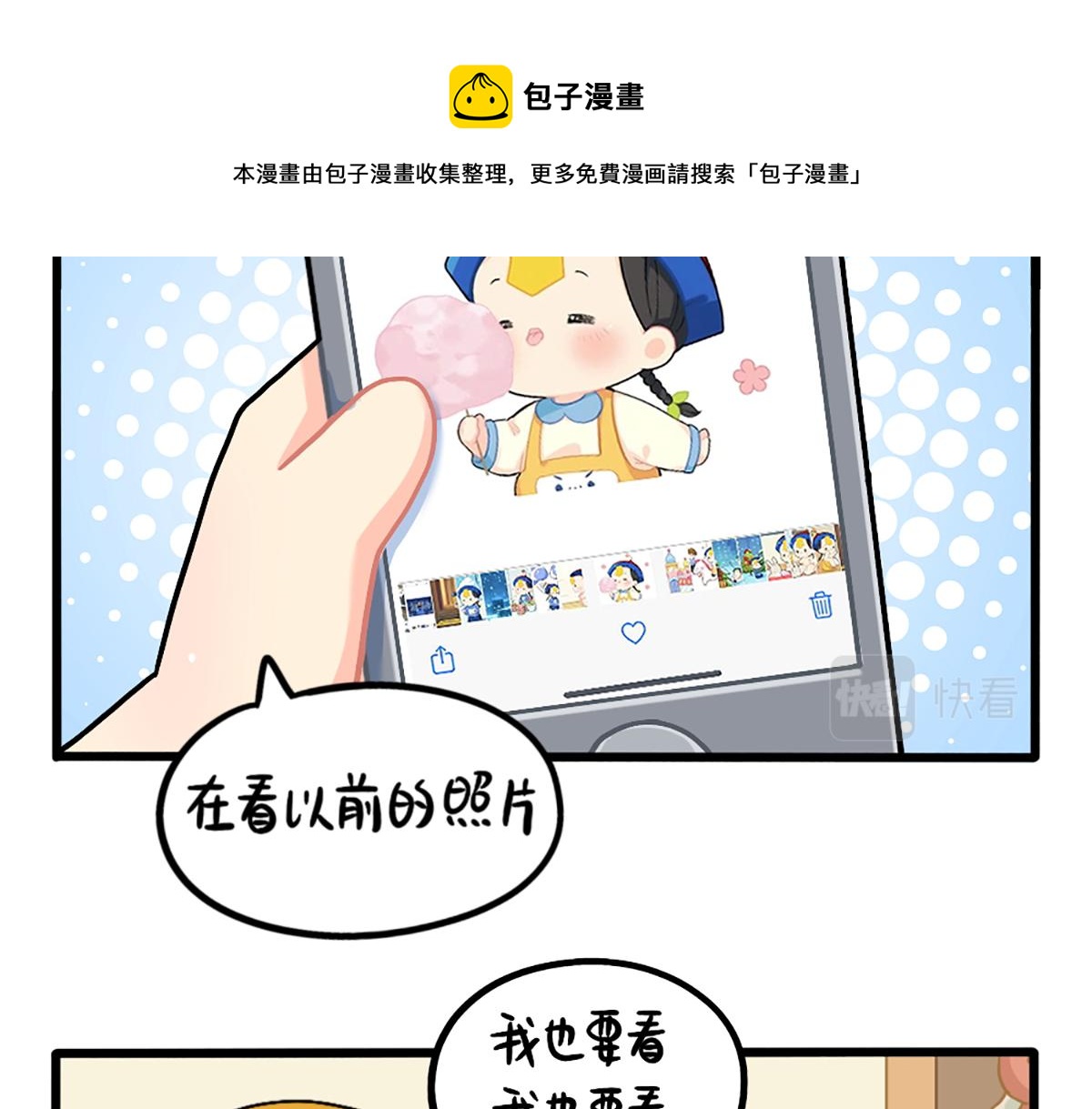 番外：可乐的相册-第181话