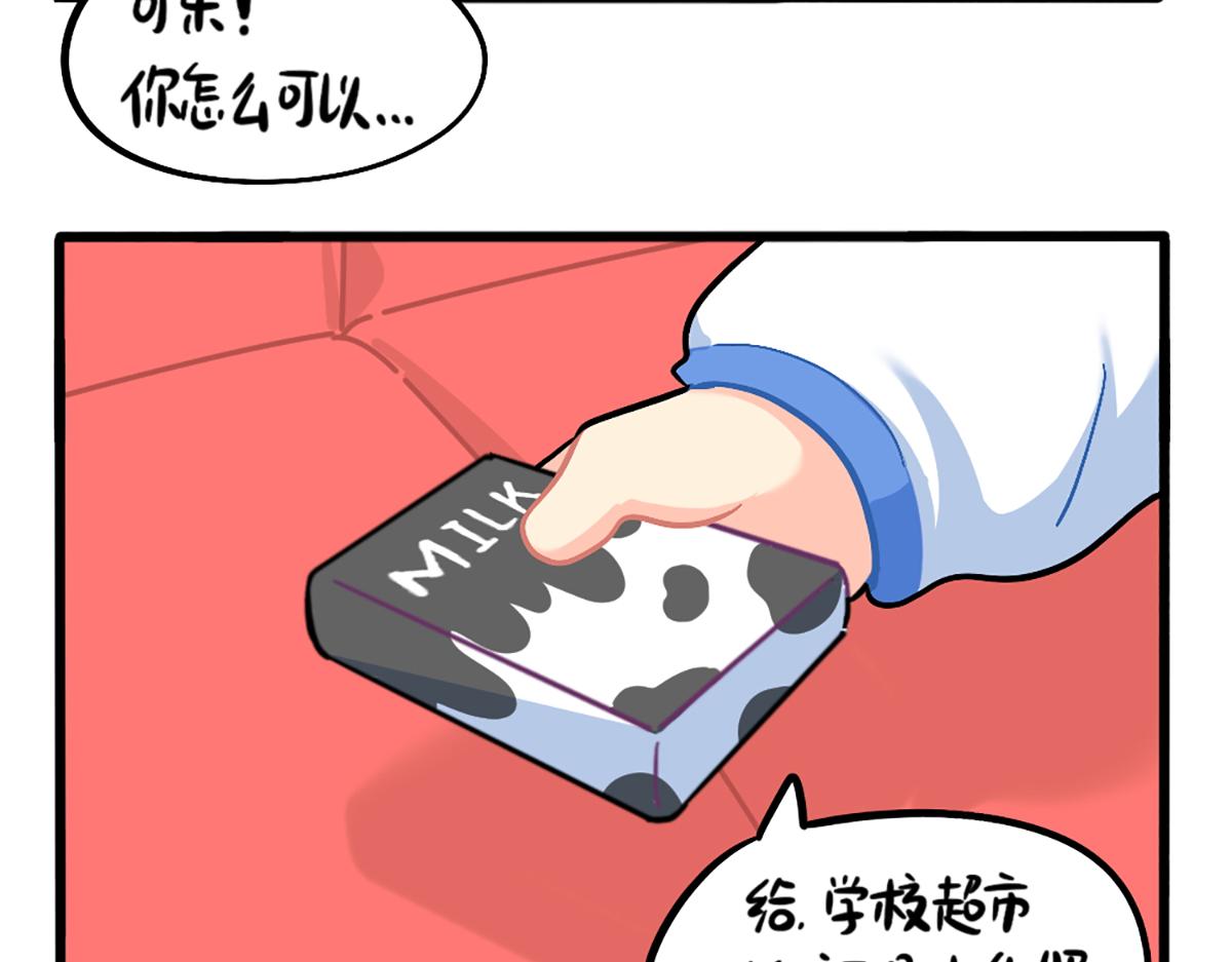 番外：如何成为一个善良的人-第183话