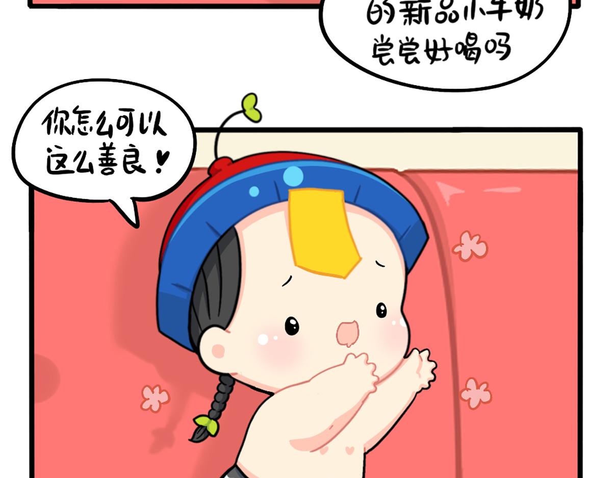 番外：如何成为一个善良的人-第183话