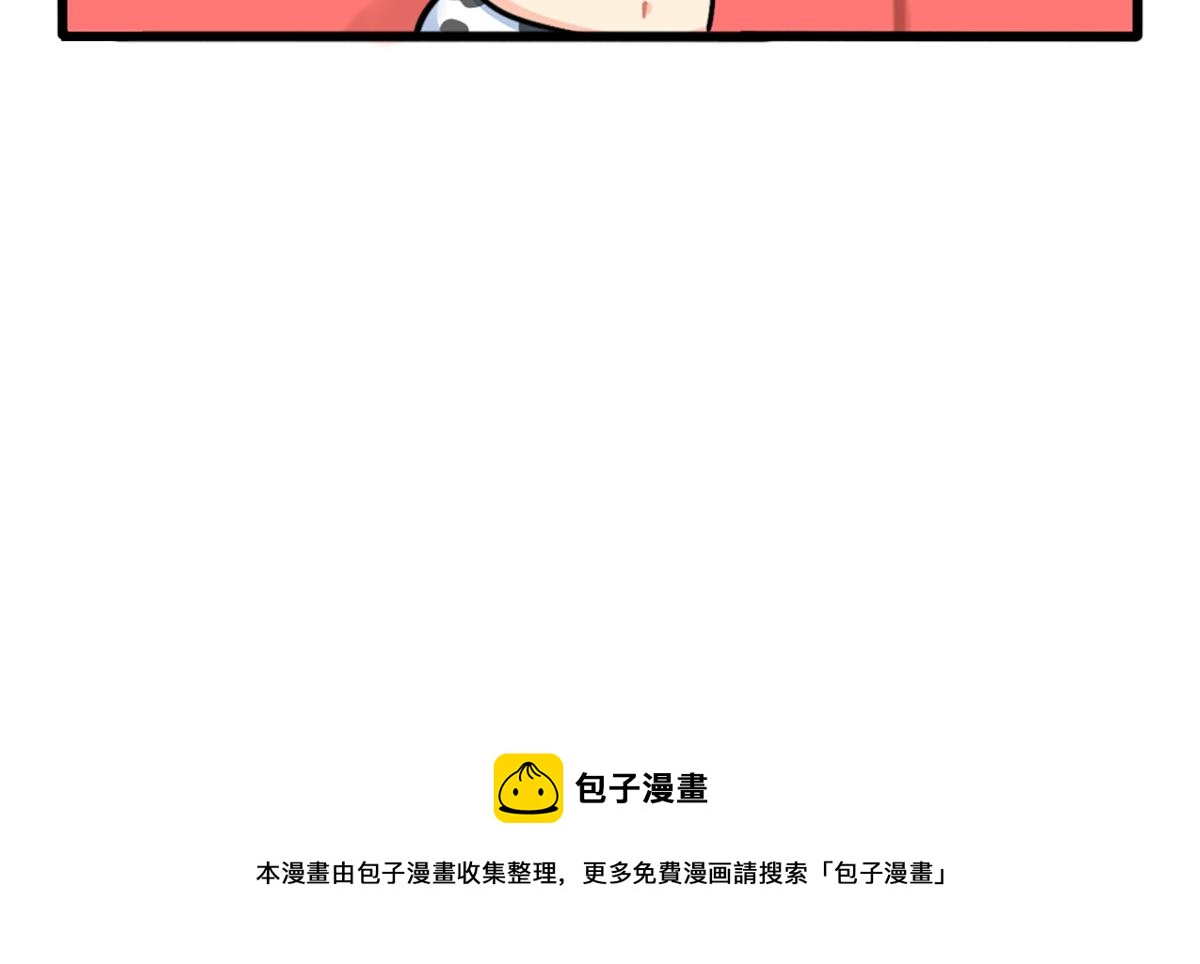 番外：如何成为一个善良的人-第183话