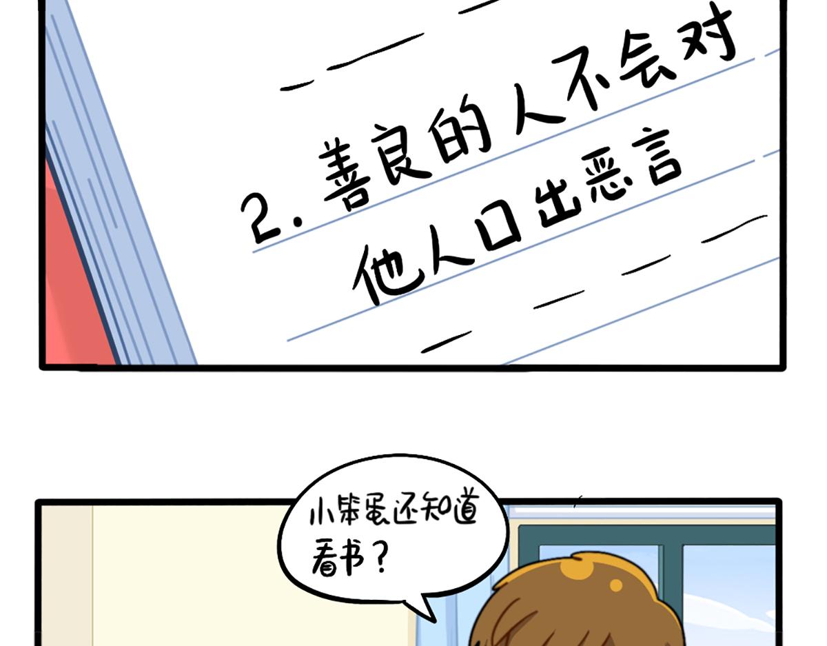 番外：如何成为一个善良的人-第183话