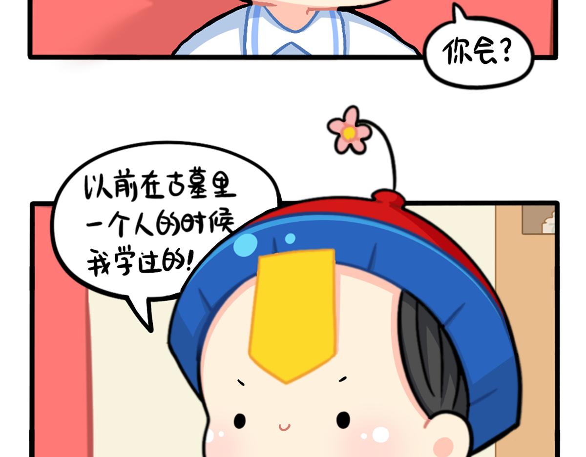 番外：小姜丝的又一项技能-第185话