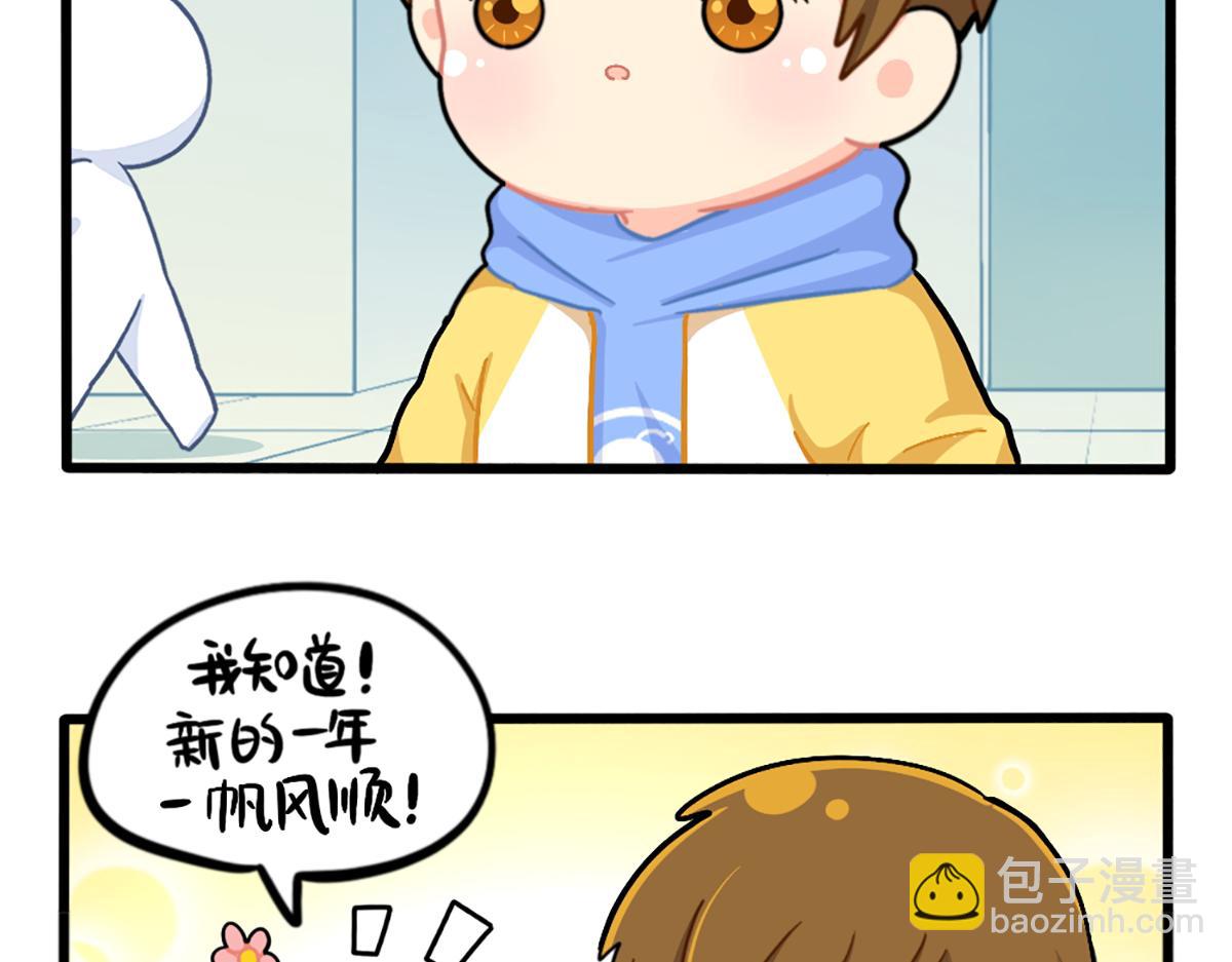 番外：春节吉祥话-第187话