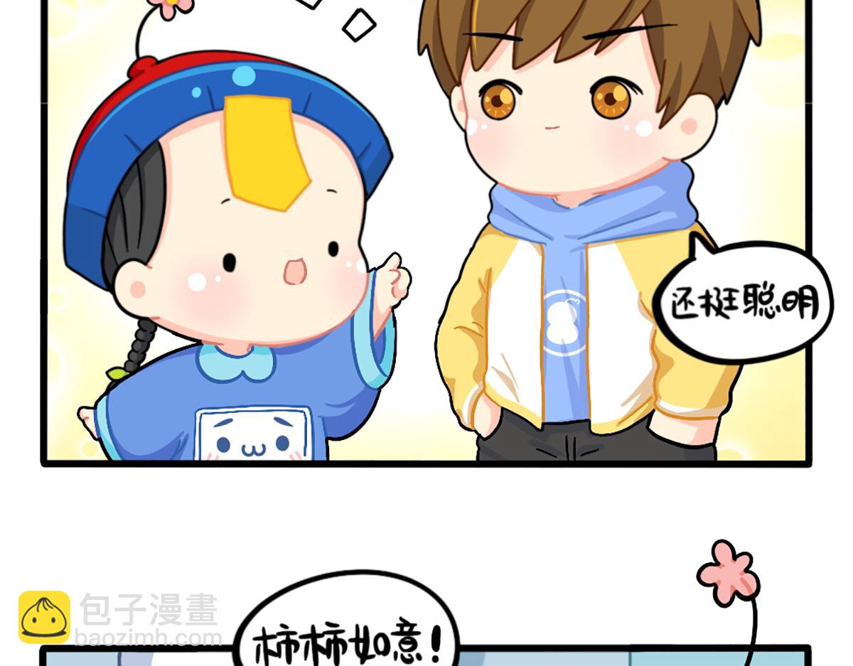 番外：春节吉祥话-第187话
