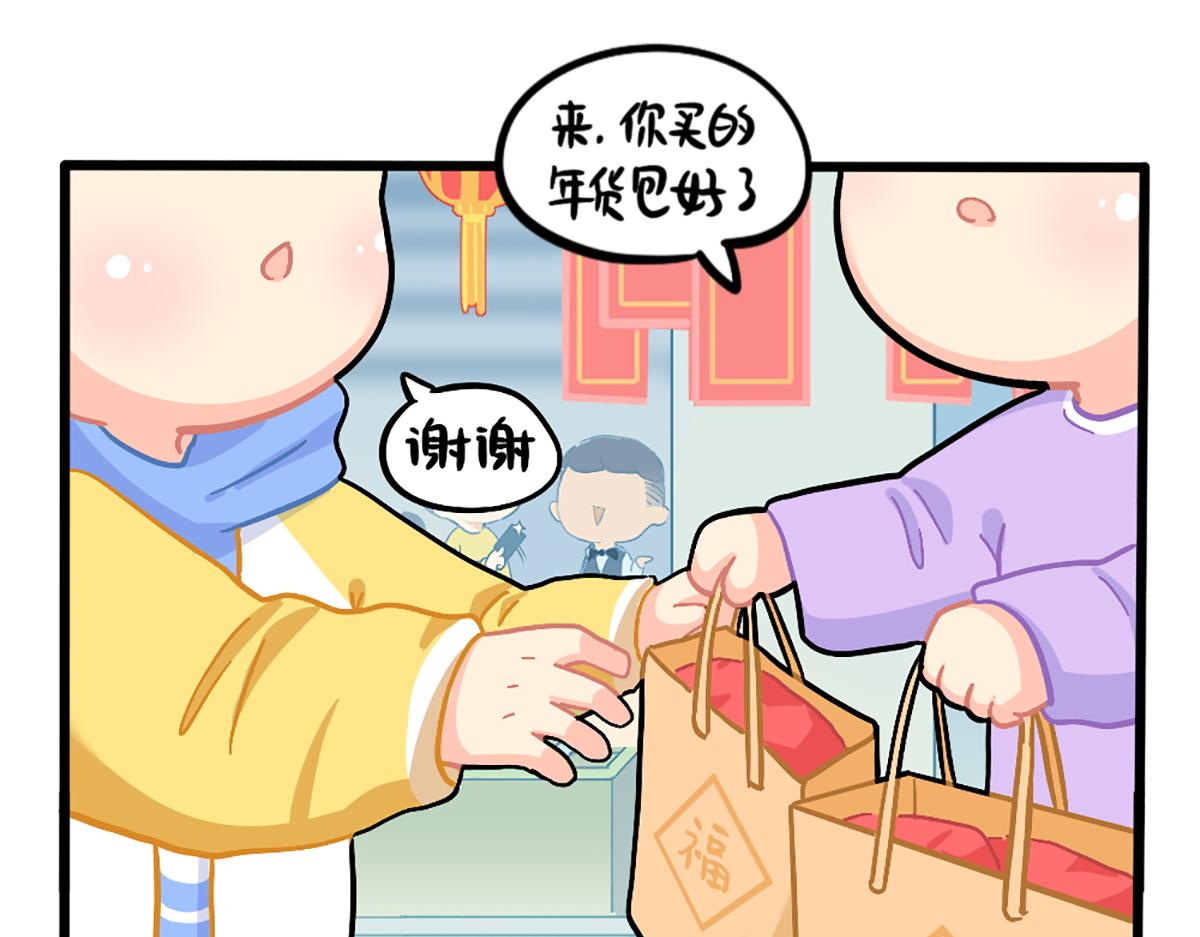 番外：春节吉祥话-第187话