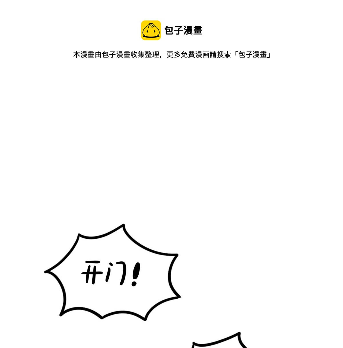 番外：白吃白喝的小姜丝-第189话