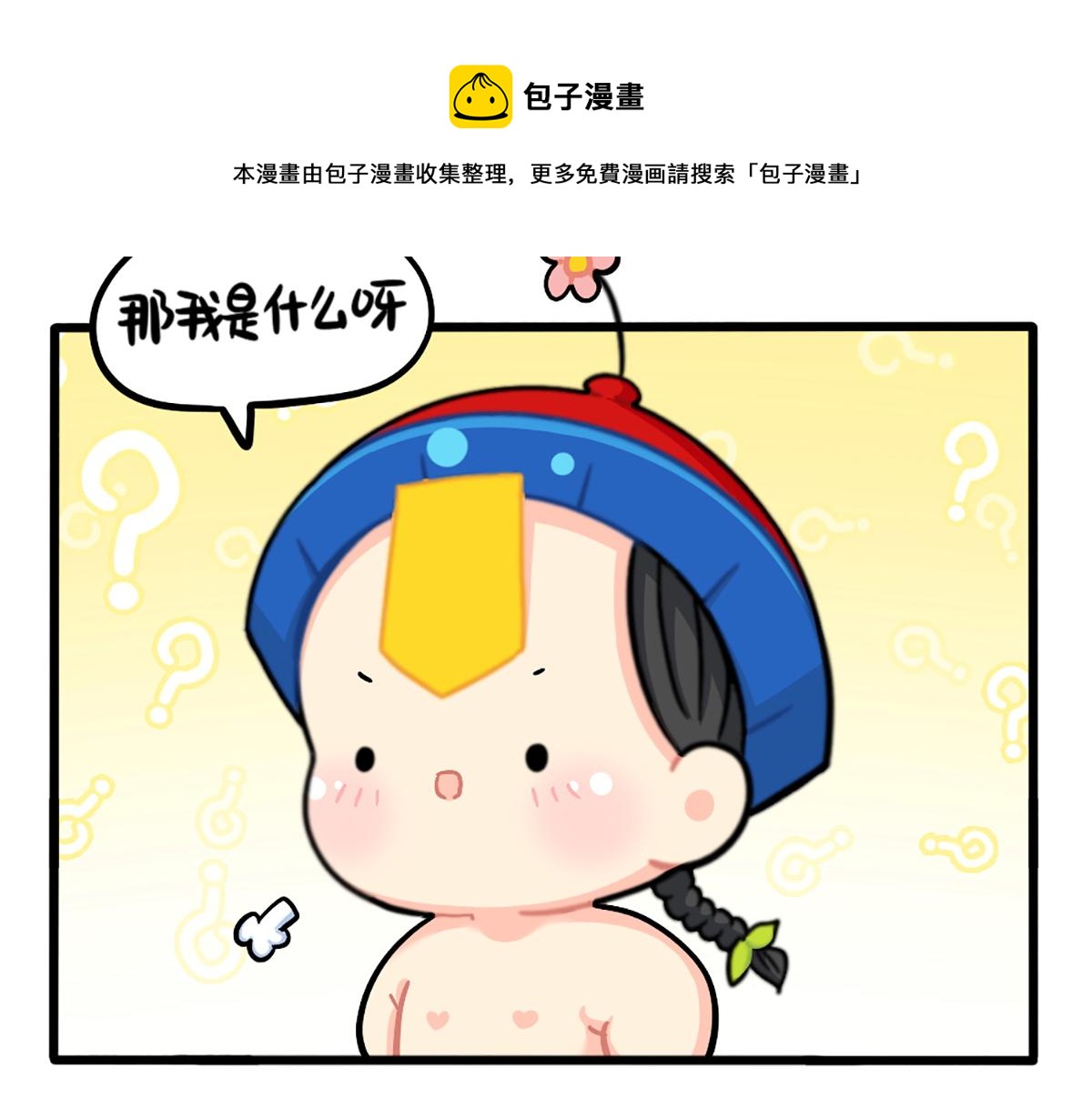 番外：白吃白喝的小姜丝-第189话