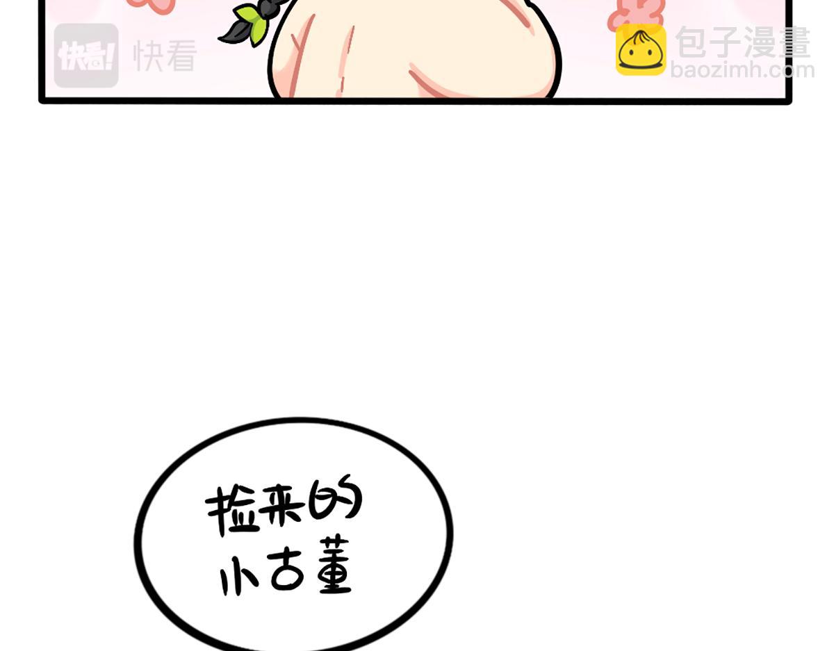 番外：白吃白喝的小姜丝-第189话