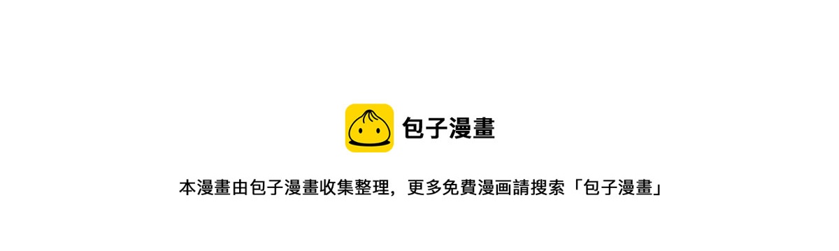 番外：白吃白喝的小姜丝-第189话