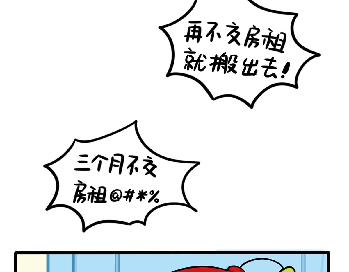 番外：白吃白喝的小姜丝-第189话