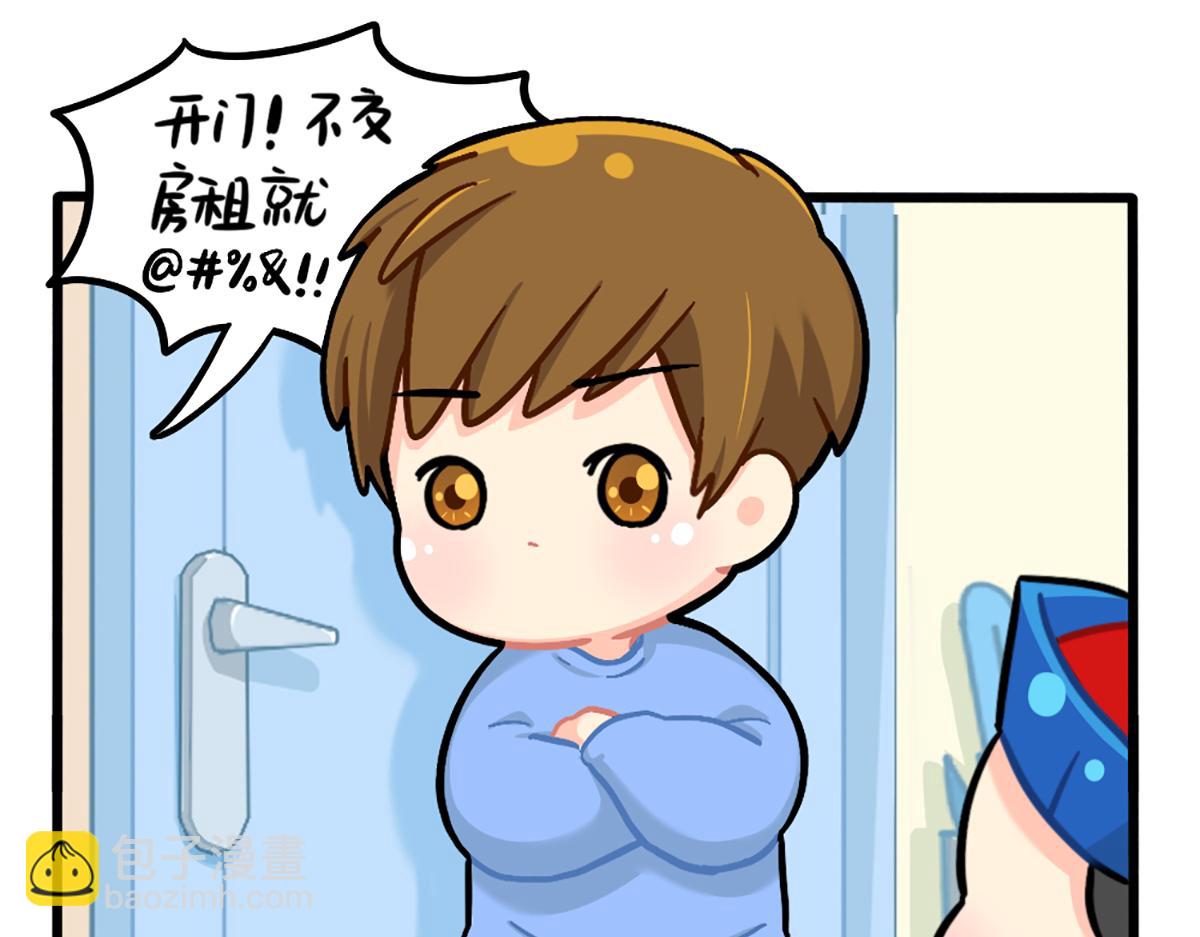 番外：白吃白喝的小姜丝-第189话