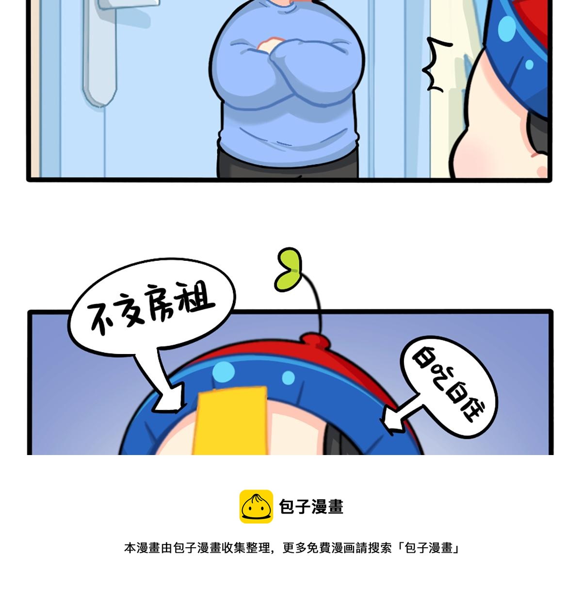 番外：白吃白喝的小姜丝-第189话