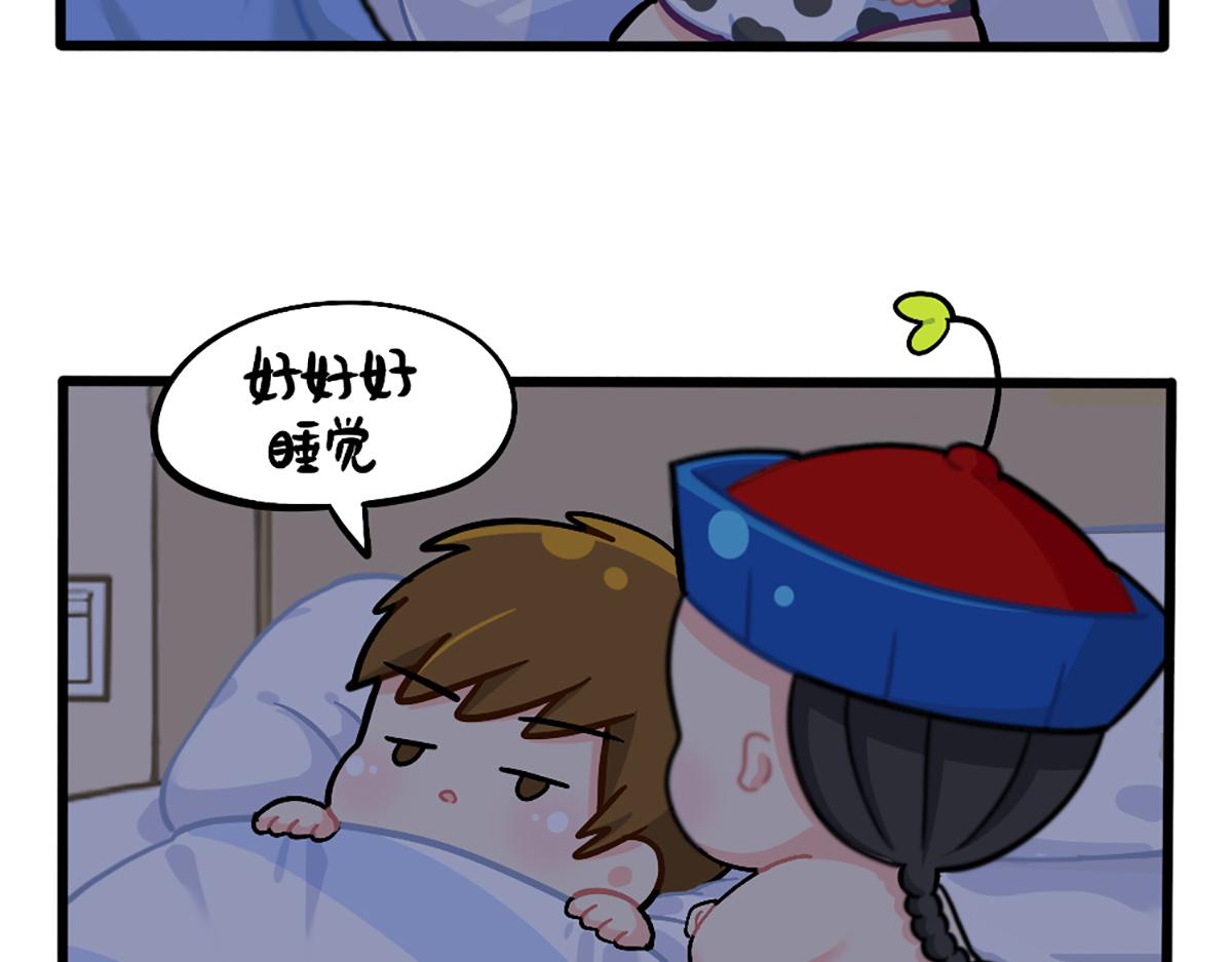 番外：不许熬夜-第193话
