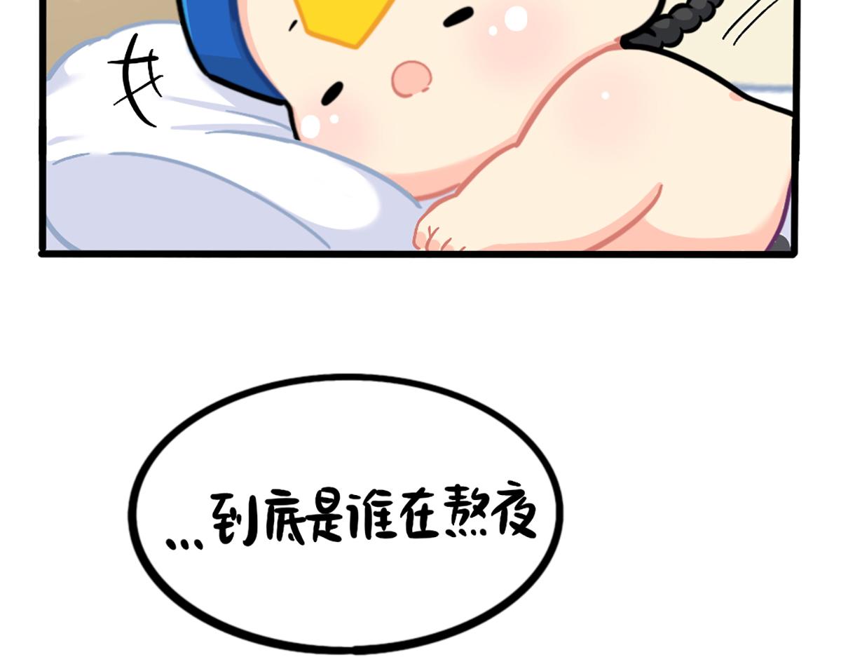 番外：不许熬夜-第193话