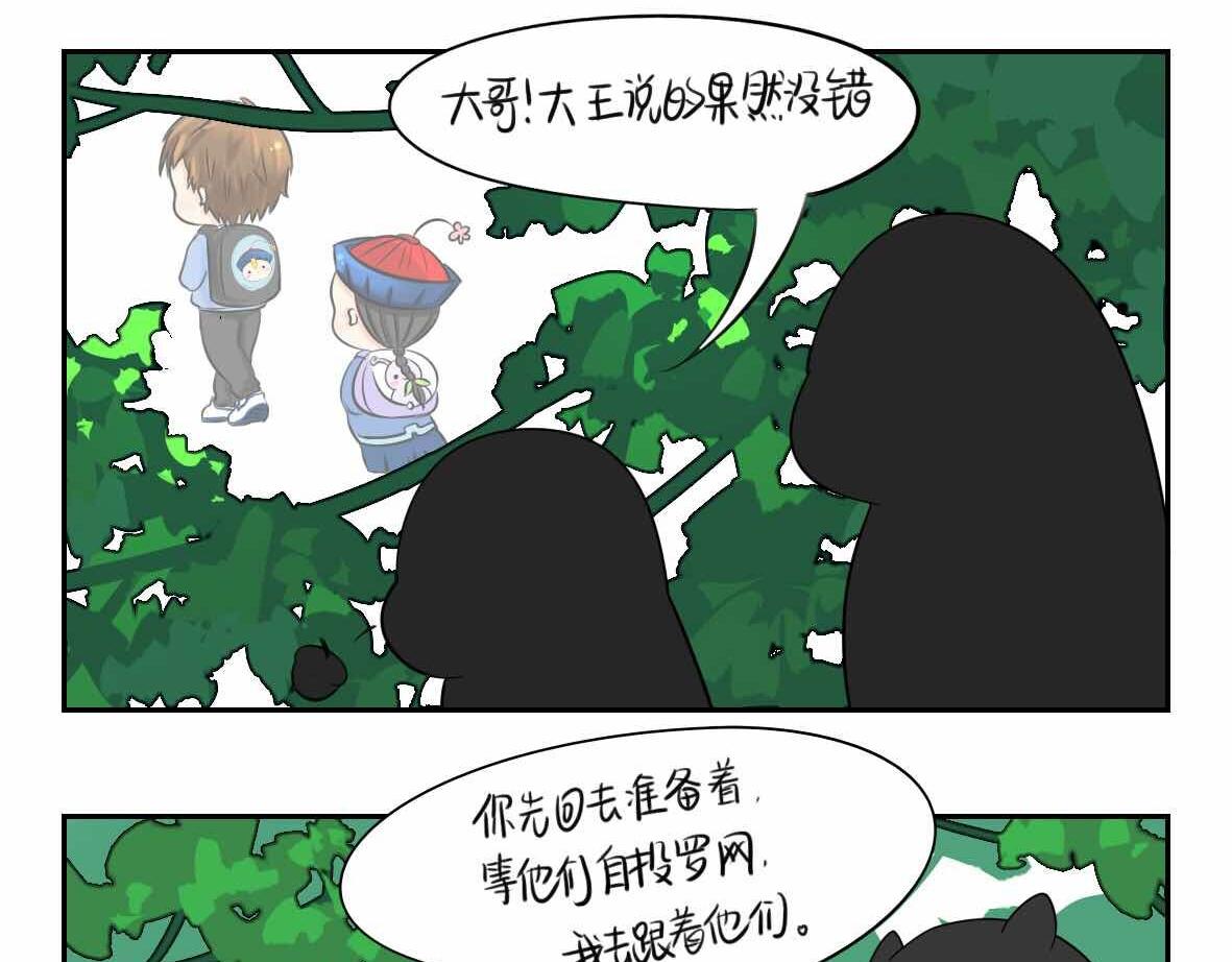 第2话 好久没睡你了-第3话
