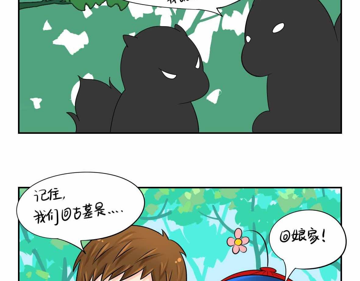 第2话 好久没睡你了-第3话