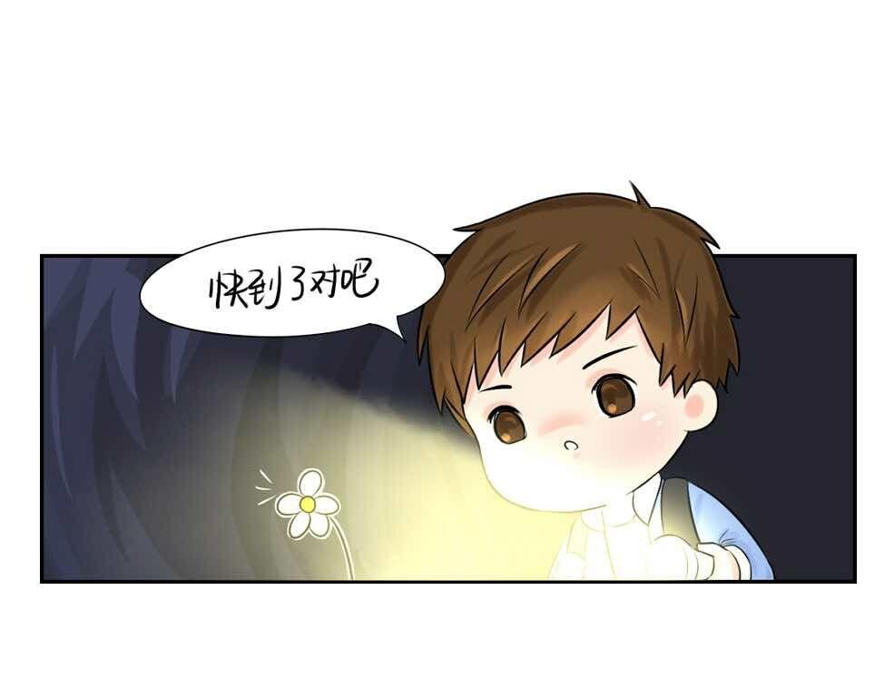 第2话 好久没睡你了-第3话