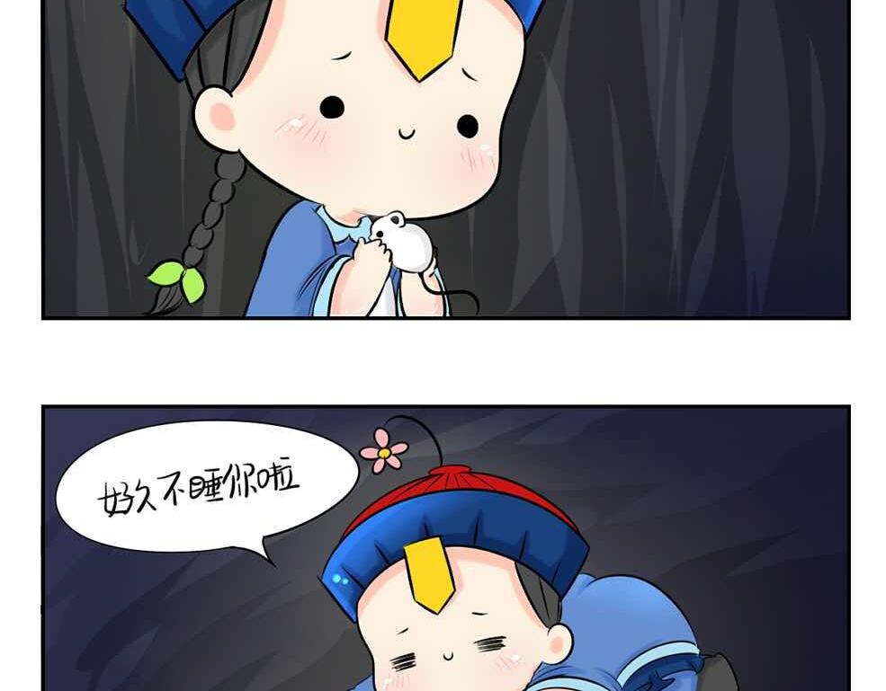 第2话 好久没睡你了-第3话