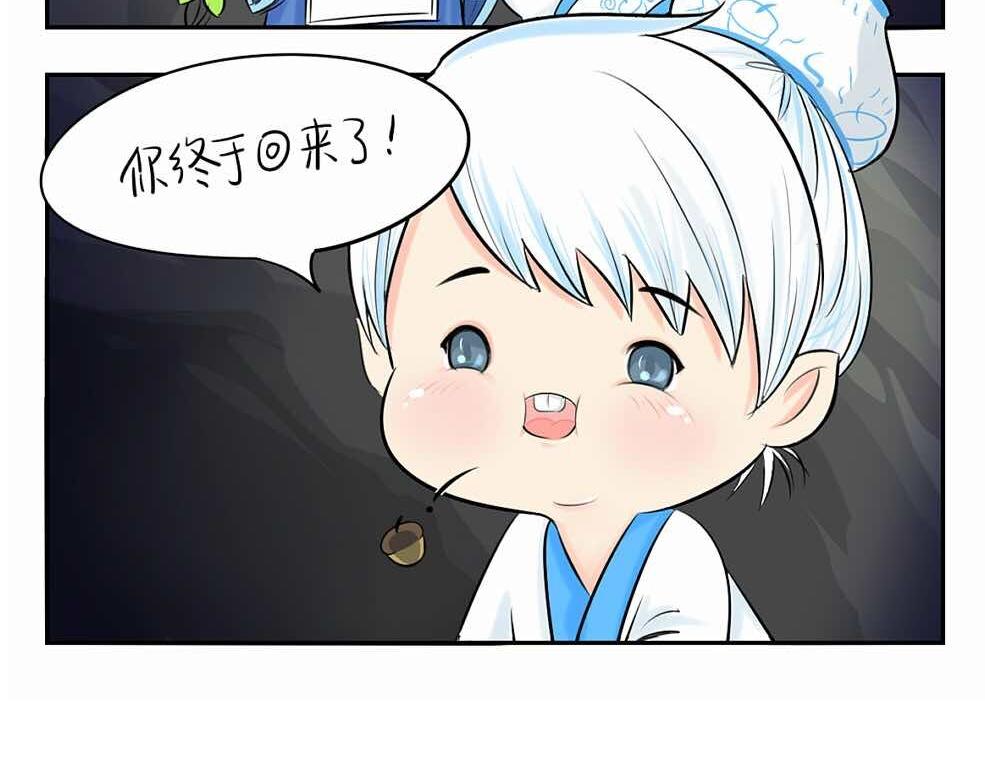 第2话 好久没睡你了-第3话