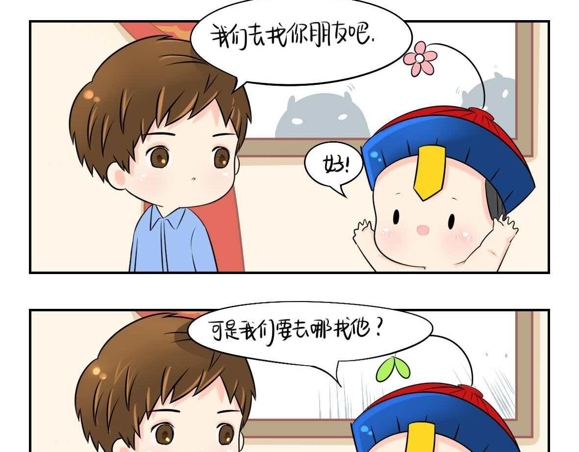 第2话 好久没睡你了-第3话