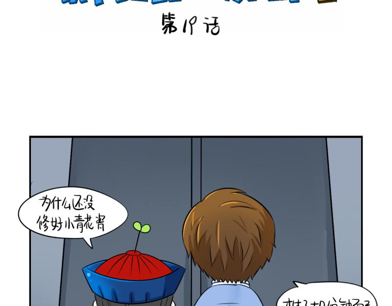 第19话  青花瓷怎么不理我-第23话
