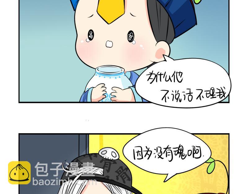 第19话  青花瓷怎么不理我-第23话