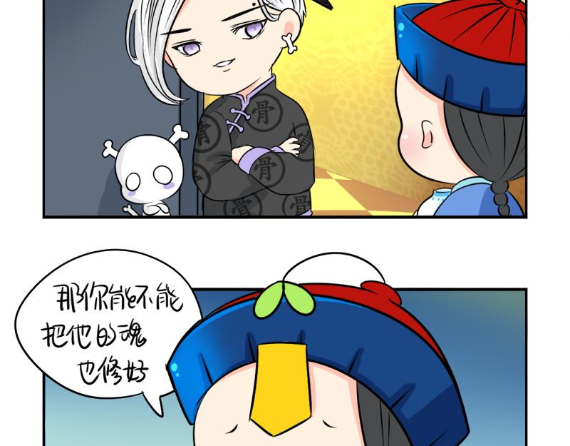 第19话  青花瓷怎么不理我-第23话