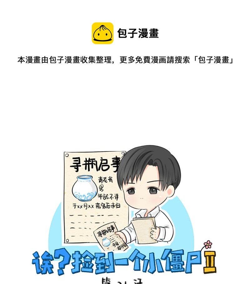 第21话 最重要的朋友(1/2)-第25话