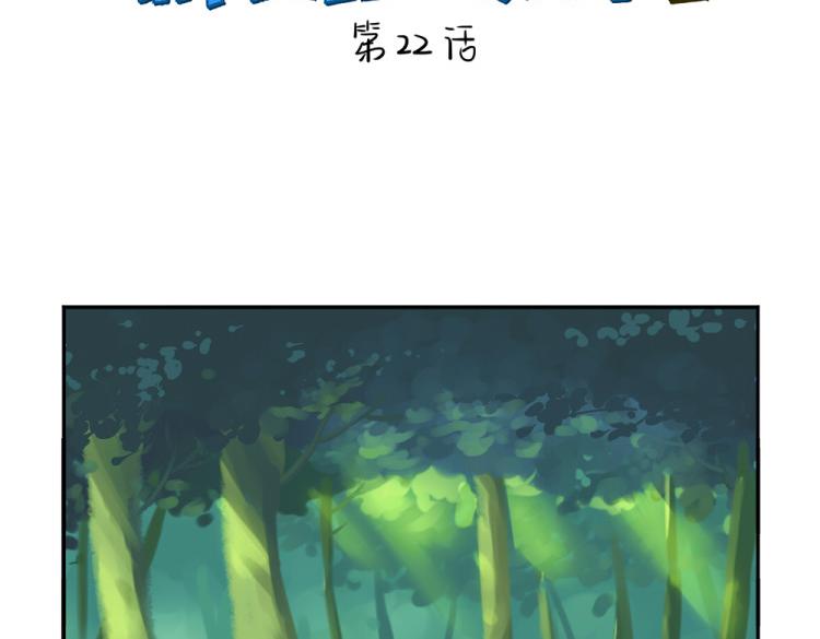 第22话 你快走吧！-第27话