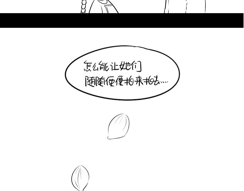 番外：可以赚钱养家了-第31话