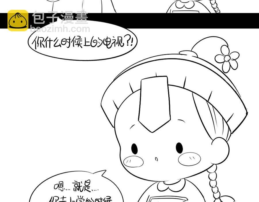 番外：可以赚钱养家了-第31话
