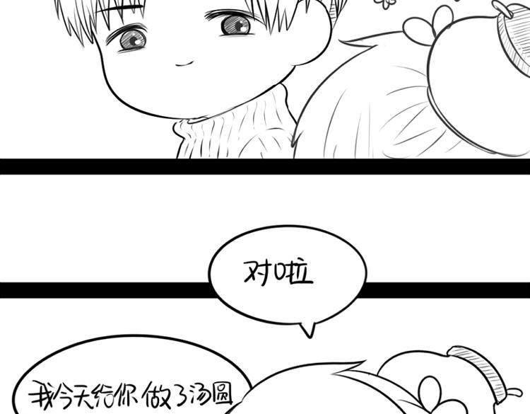 番外：元宵节快乐-第33话